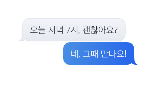 인 대화 연속 애니메이션 프리셋