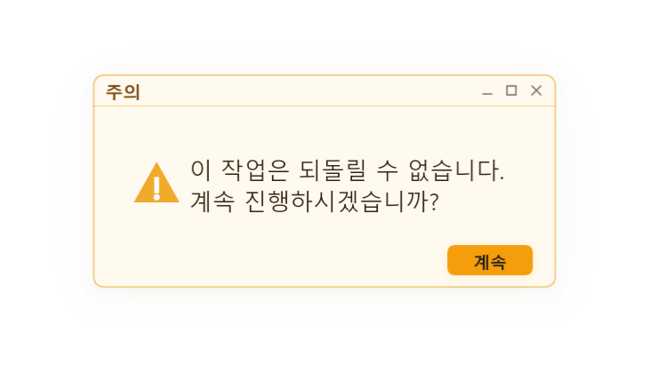 노랑 주의 팝업 애니메이션 프리셋