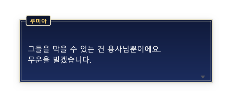 네이비 RPG 대화창 애니메이션 프리셋