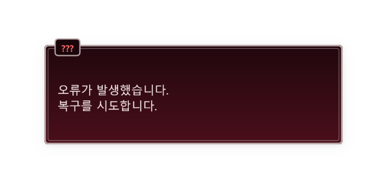 글리치 RPG 대화창 애니메이션 프리셋