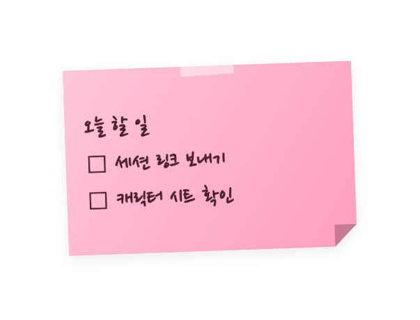 오늘할일 점착메모 애니메이션 프리셋