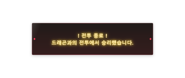 전투로그 승리 애니메이션 프리셋