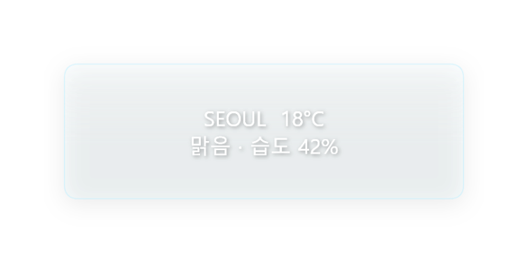 유리재질 날씨 애니메이션 프리셋