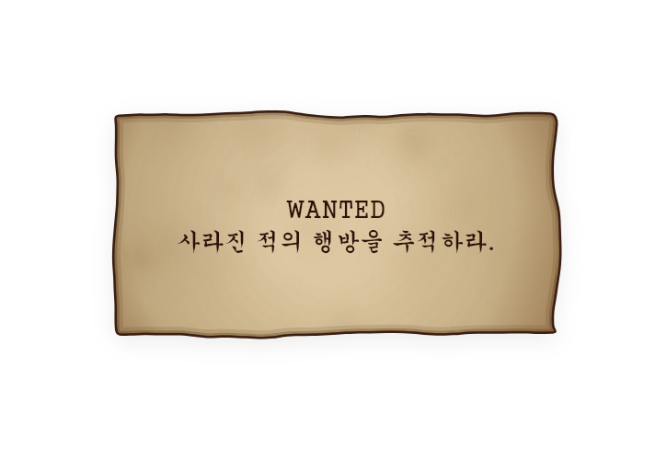 그을린 수배서 애니메이션 프리셋