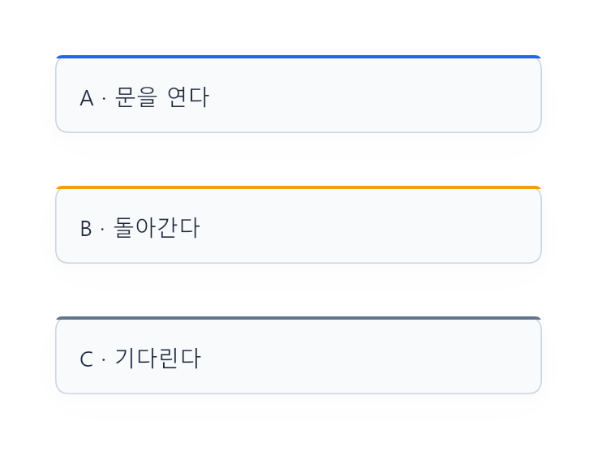 3지선다 선택메뉴 애니메이션 프리셋